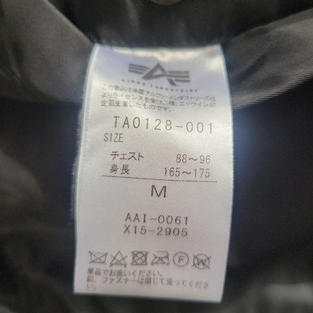 【美品】ALPHA INDUSTRIES✨MA-1✨第５空軍✨Mサイズ