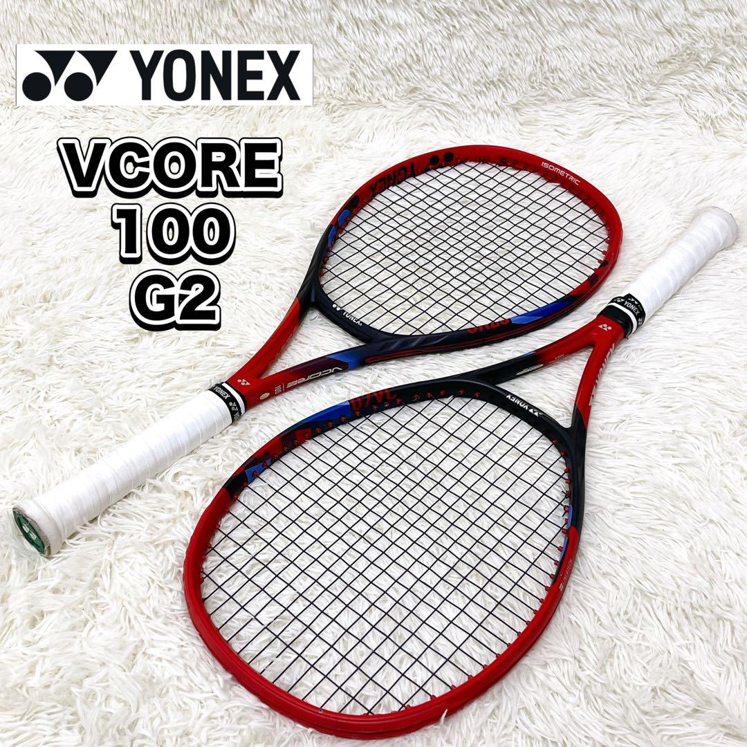 超美品 YONEX ヨネックス テニスラケット VCORE 100 G2 2本