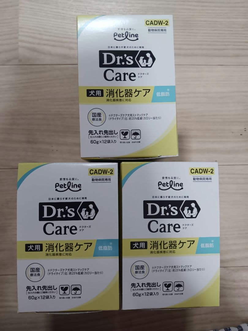 ドクターズケア　消化器ケア 低脂肪　犬用 60g×12袋×3箱&バラ7袋