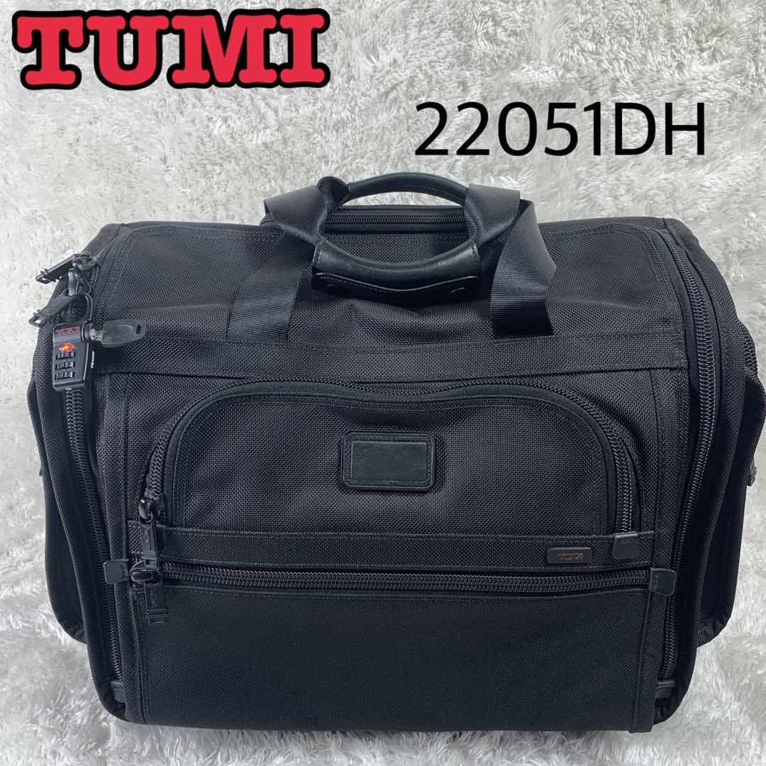 【極上美品】TUMI 22051DH キャリーケース 廃盤品