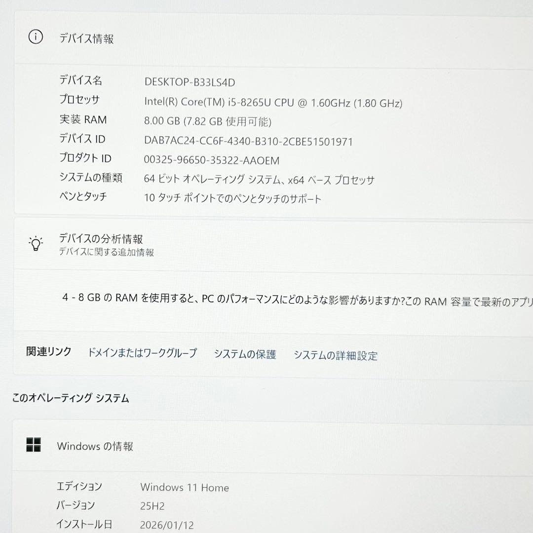 【訳あり】Let's note QV8【タッチパネル/i5/8GB/256GB】