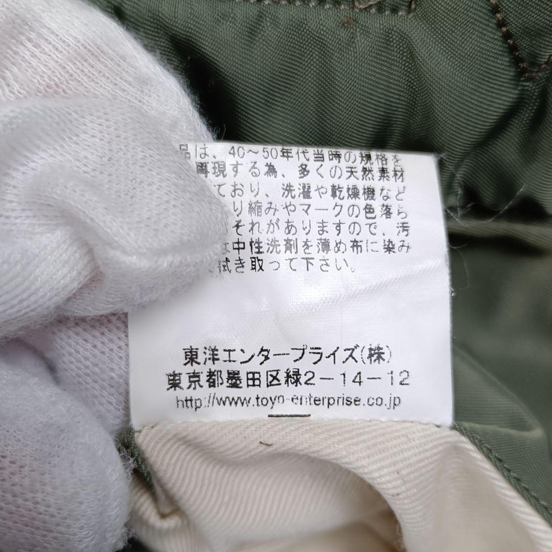 バズリクソンズ MA-1 フライトジャケット ミリタリージャケット L