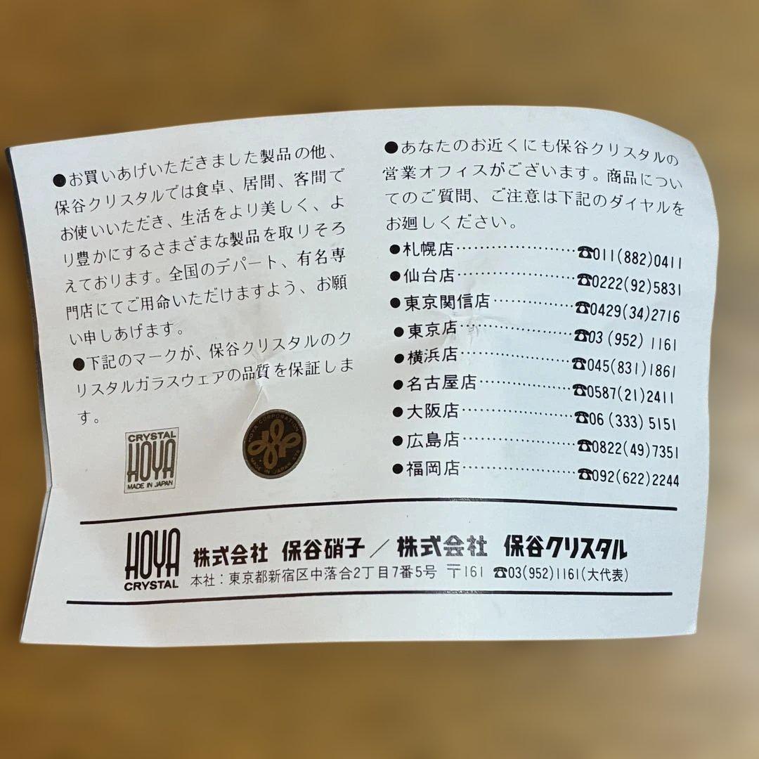 【極美品】HOYAクリスタル 六角大型花瓶 4.1kg 廃盤 日本製