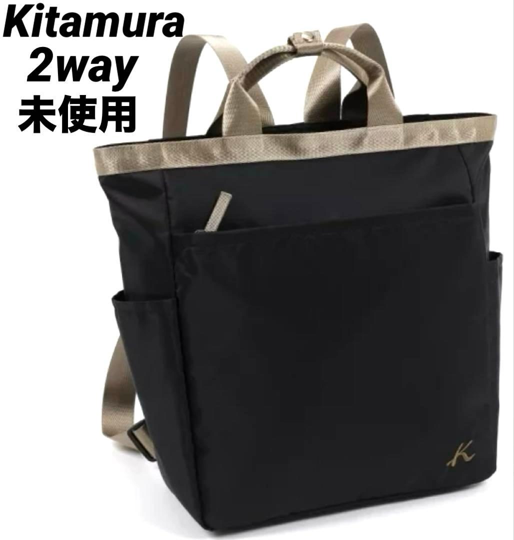 mu 新品Kitamura キタムラ バッグ リュックバックパック2way