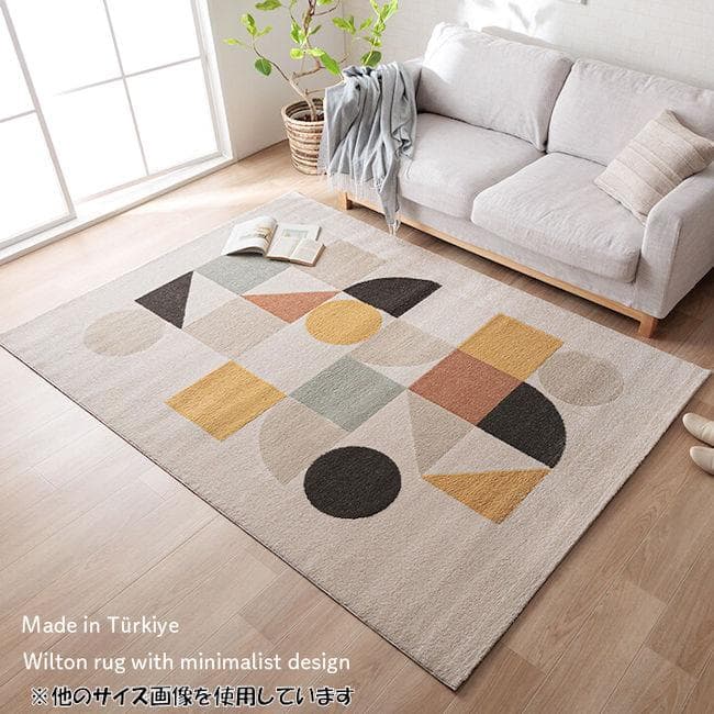 幾何学デザイン トルコ製ウィルトン織カーペット200x250cm ラグ（111）