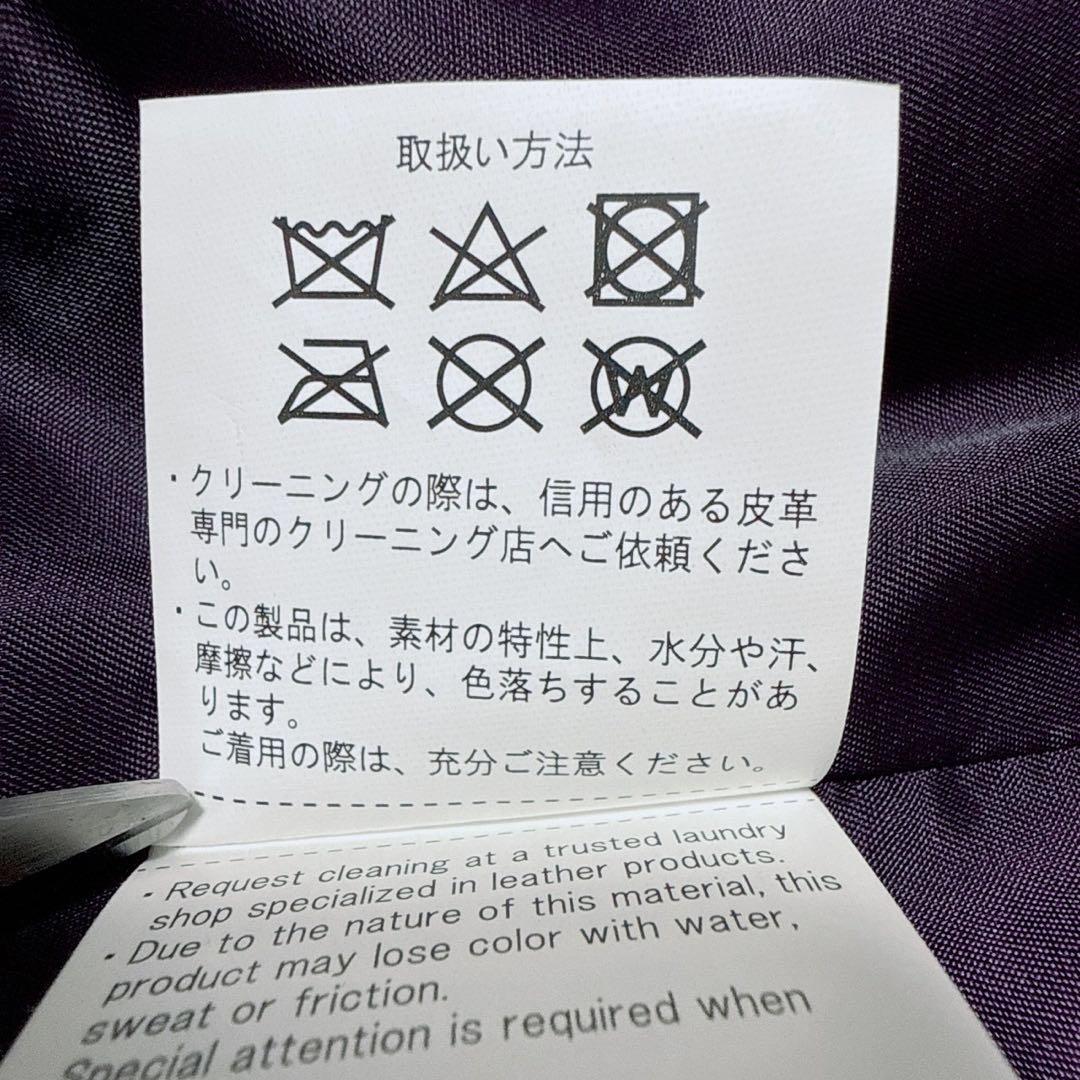 タグ付き✨アーバンリサーチ　希少色　ラムレザー　レザージャケット　S パープル
