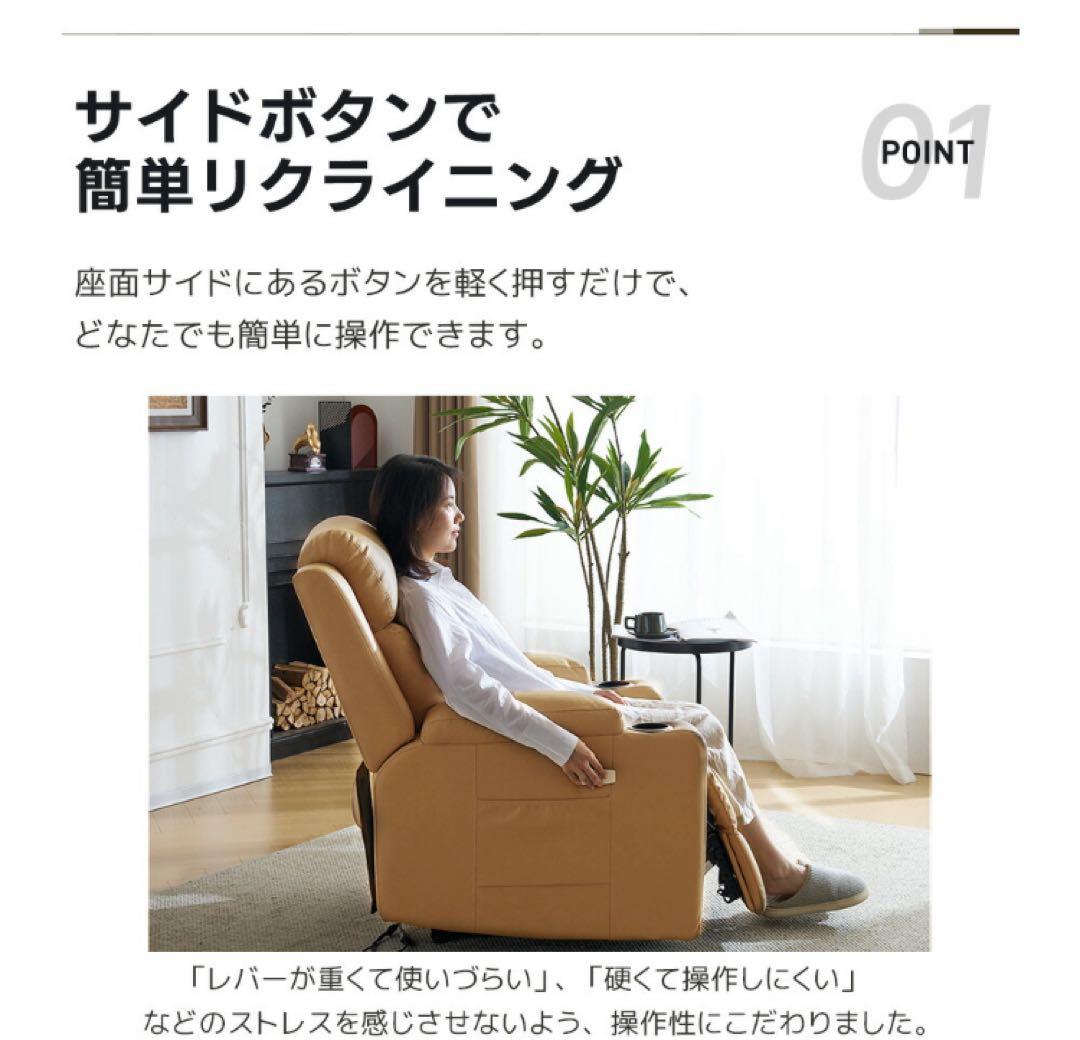 新品　ソファ　リクライニングチェア　リクライニングソファ　電動チェア　レザー