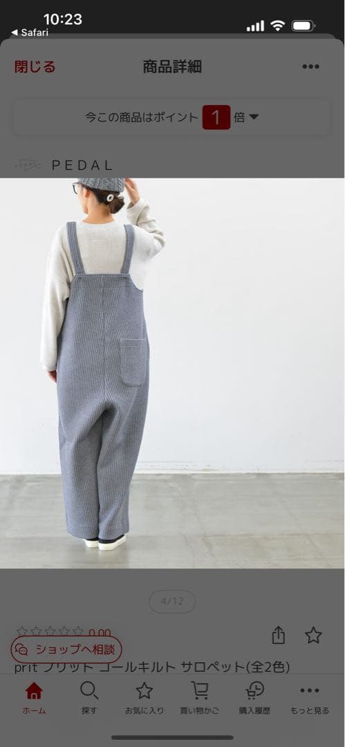 プリット　コールキルトサロペット