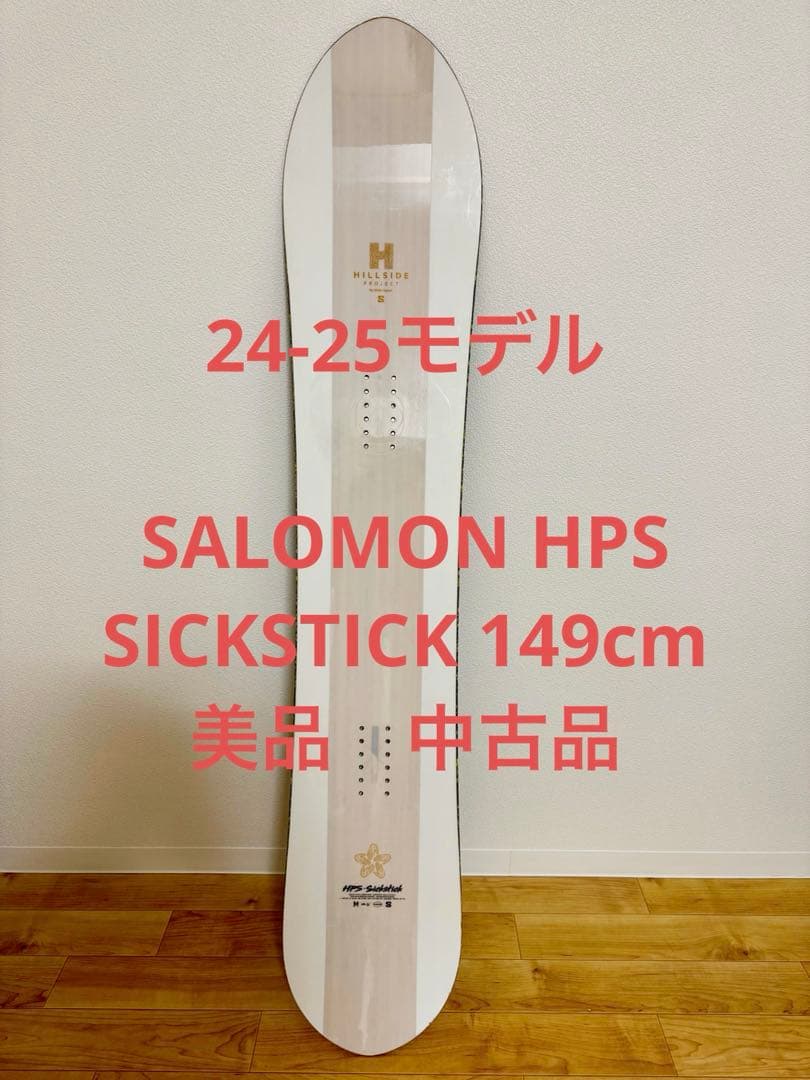 SALOMON HPS SICKSTICK 149㎝　24-25モデル