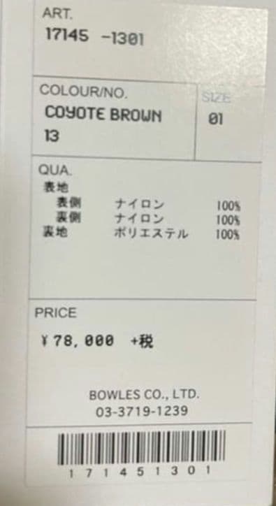 HYKE　フーディジャケット