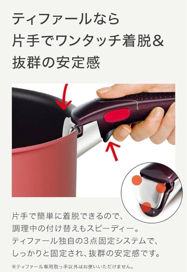 新品 T-fal ingenio IH Rouge Unlimited セット9