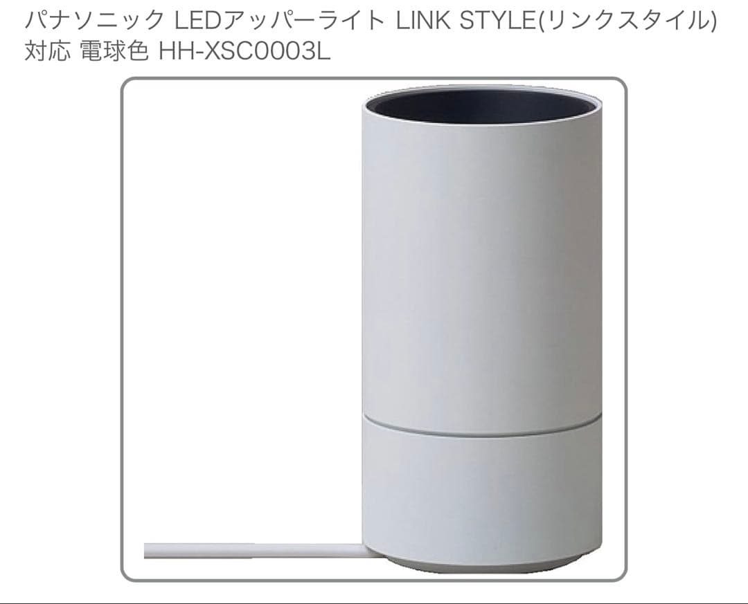 限定地域1000円！5万円セット パナソニック リンクスタイル あかりもアプリ