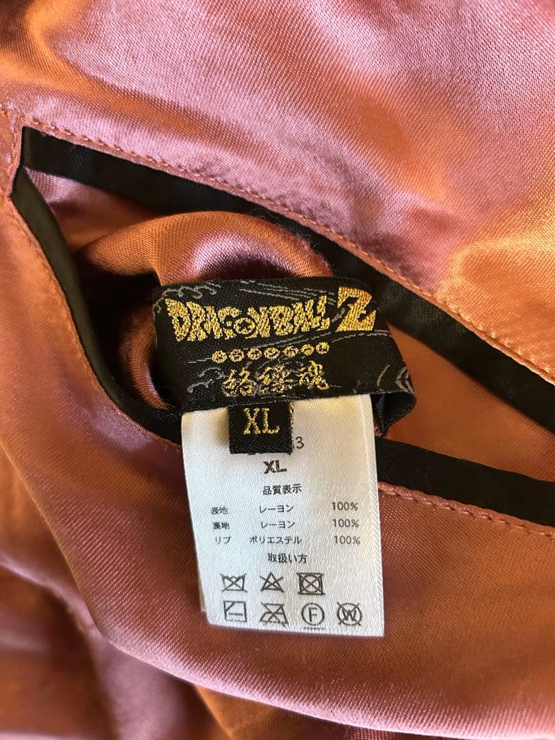 絡繰魂 ドラゴンボール スカジャン リバーシブル 刺繍