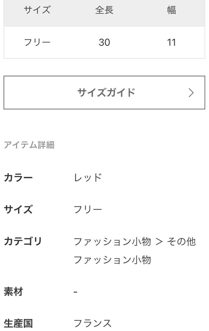 期間限定値L'Appartement SHOUIA BASEBALL Charm