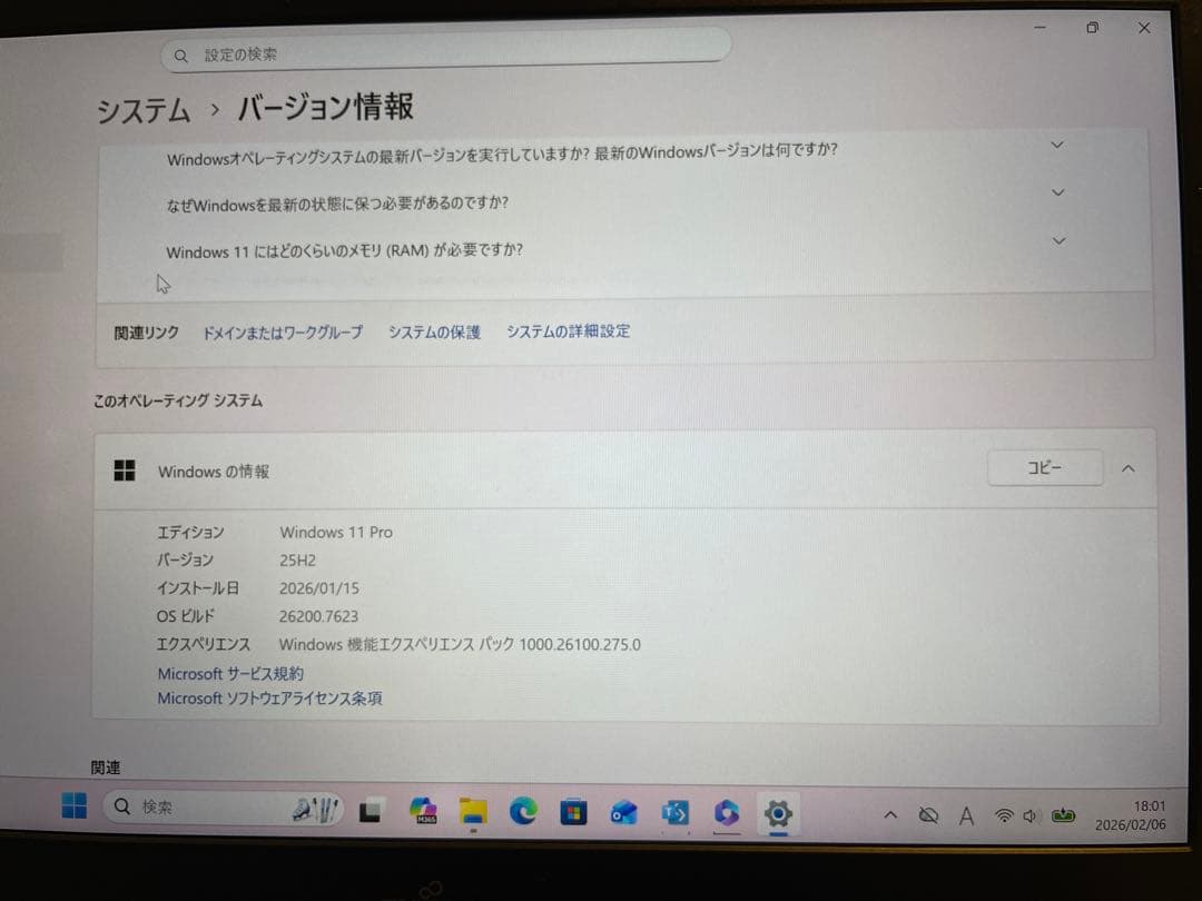 ★軽量モデル★ 美品 2021年製 第11世代 Corei5 富士通 VV9