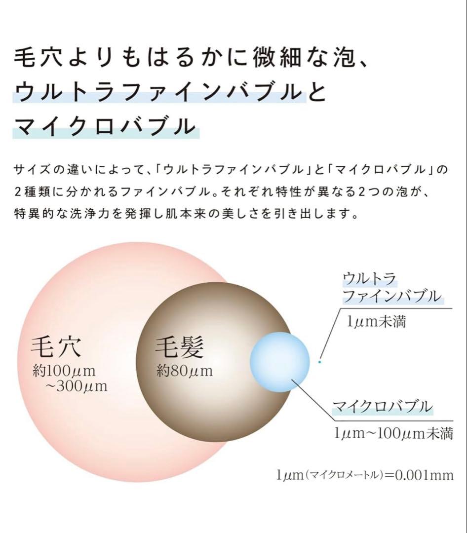 261059 リファ ファインバブル ピュアFINE BUBBLE PURE