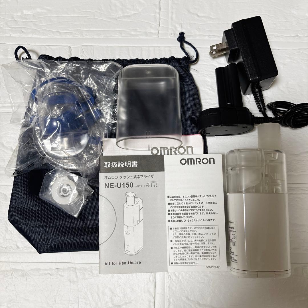 オムロン NE-U150 メッシュ式　ネブライザー 外出携帯にも　コンパクト