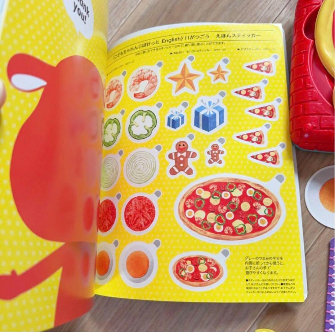 186) こどもちゃれんじ　イングリッシュ　ぽけっと　English 英語