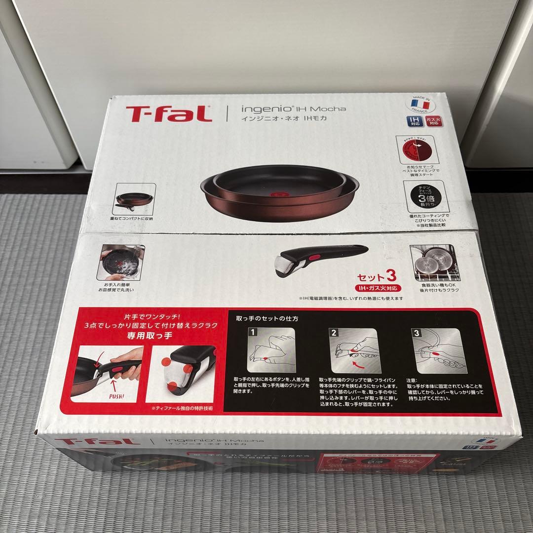 T-fal ingenio 22cm 26㎝フライパン セット3