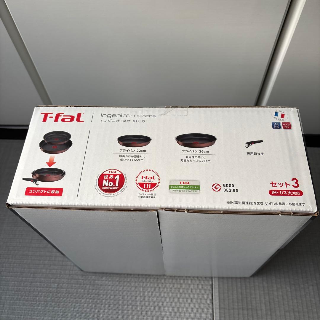 T-fal ingenio 22cm 26㎝フライパン セット3