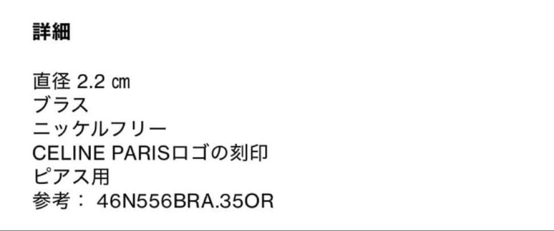 ay！CELINE ノット スモールフープ ピアス ゴールド