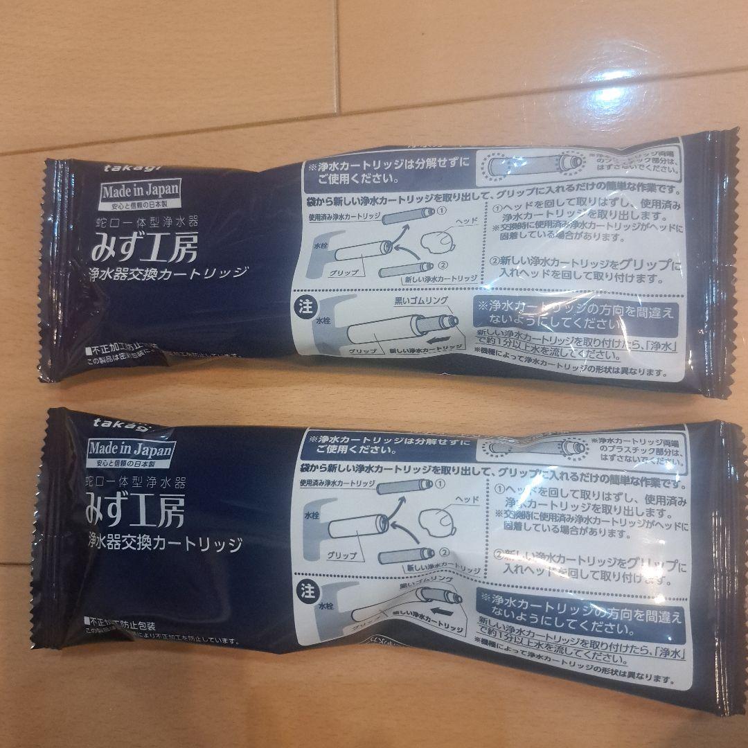 タカギ、カートリッジ　JC0066