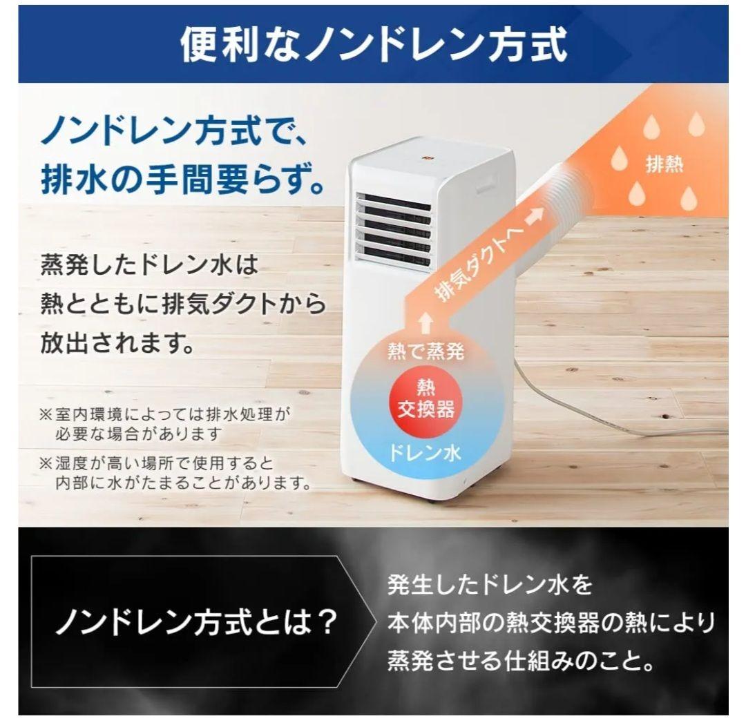 マ*ト様 「新品未開封」アイリスオーヤマ ポータブル クーラー IPA-2222