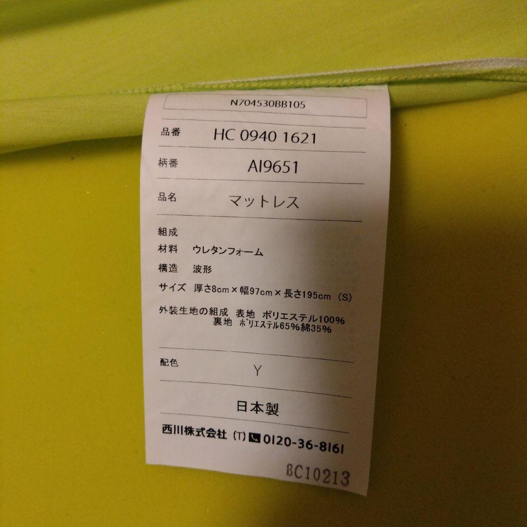 西川　エアー01 エアーマットレス シングル