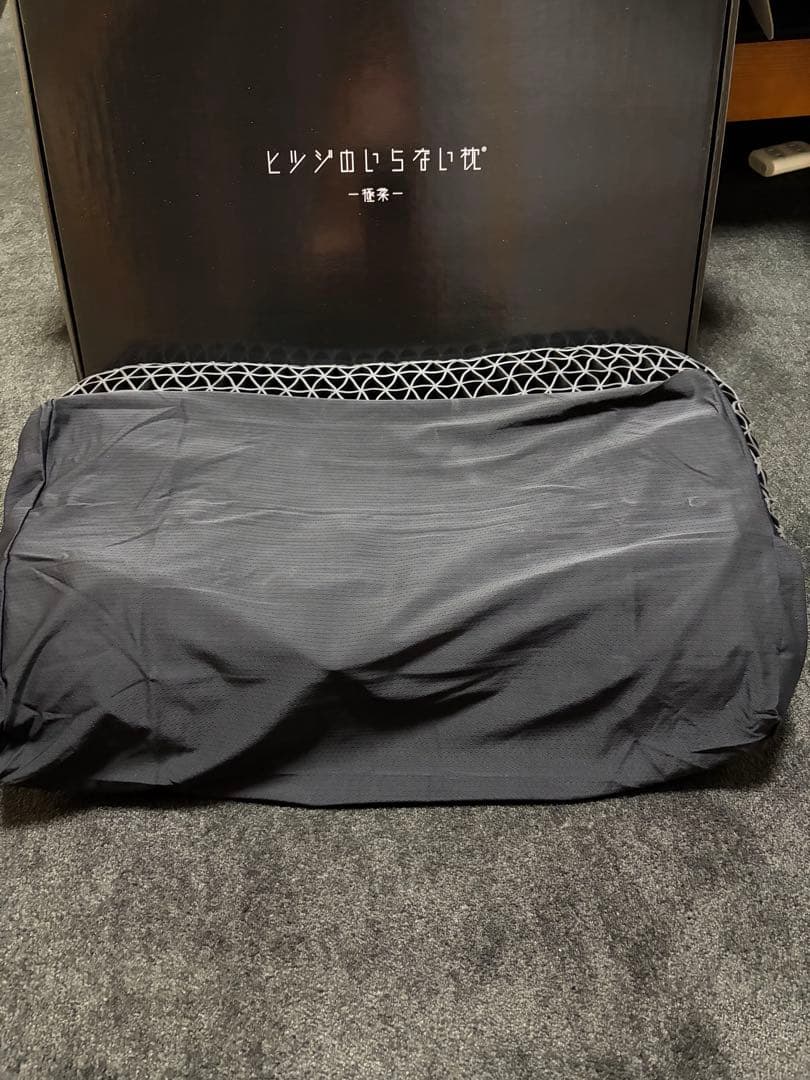 未使用品　ヒツジのいらない枕　極柔　おまけ付き