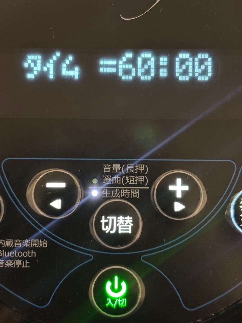 【ジャンク品】Lita Life（リタライフ） ver.2 水素風呂