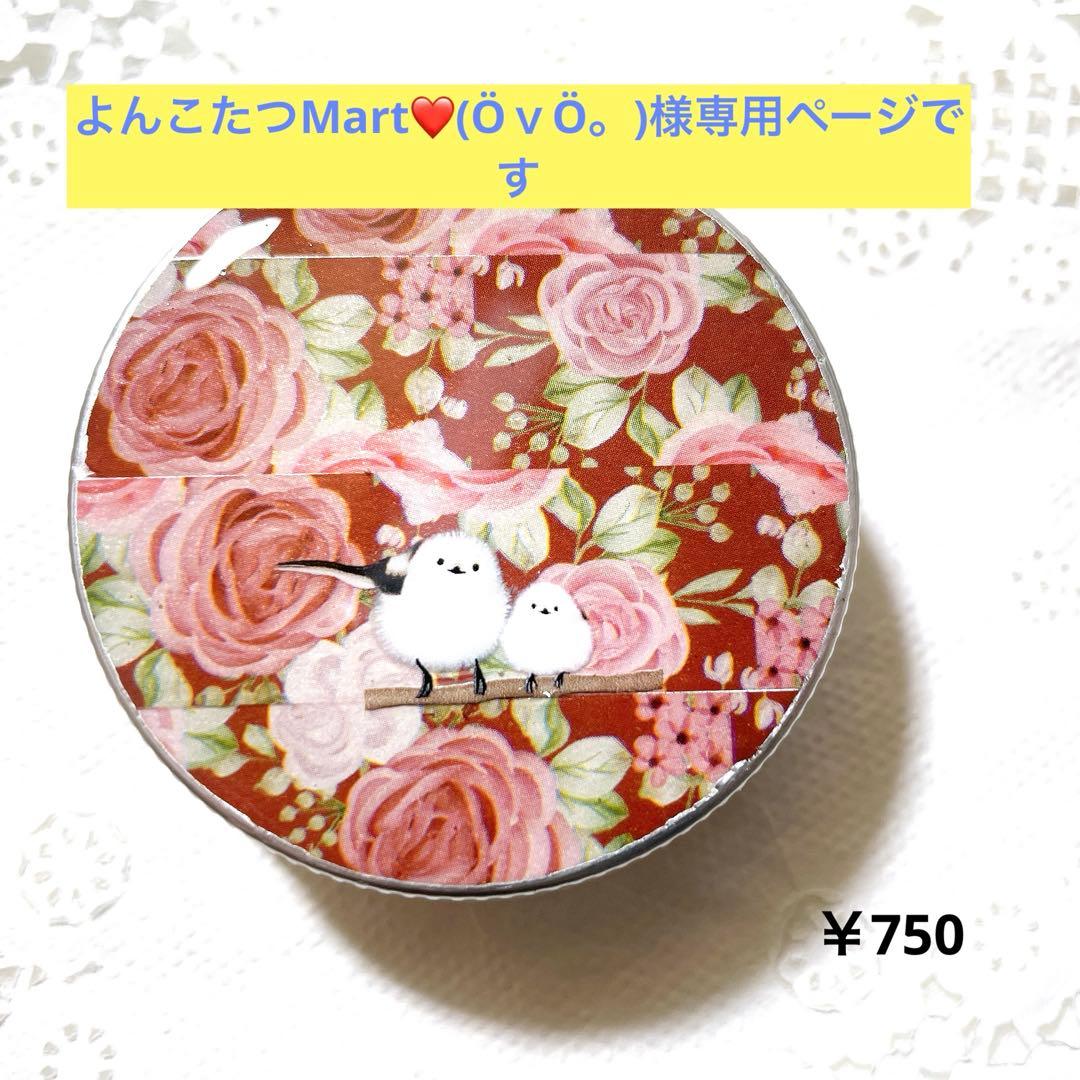 よんこたつMart❤(ӦｖӦ。)ページです