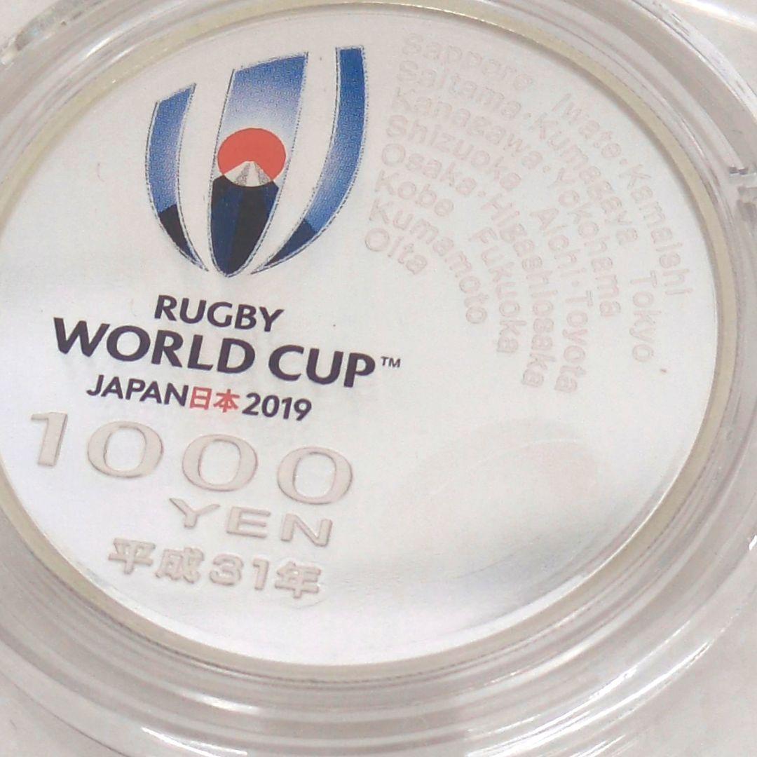 ラグビーワールドカップ 2019 日本大会記念 千円銀貨 プルーフ貨幣セット