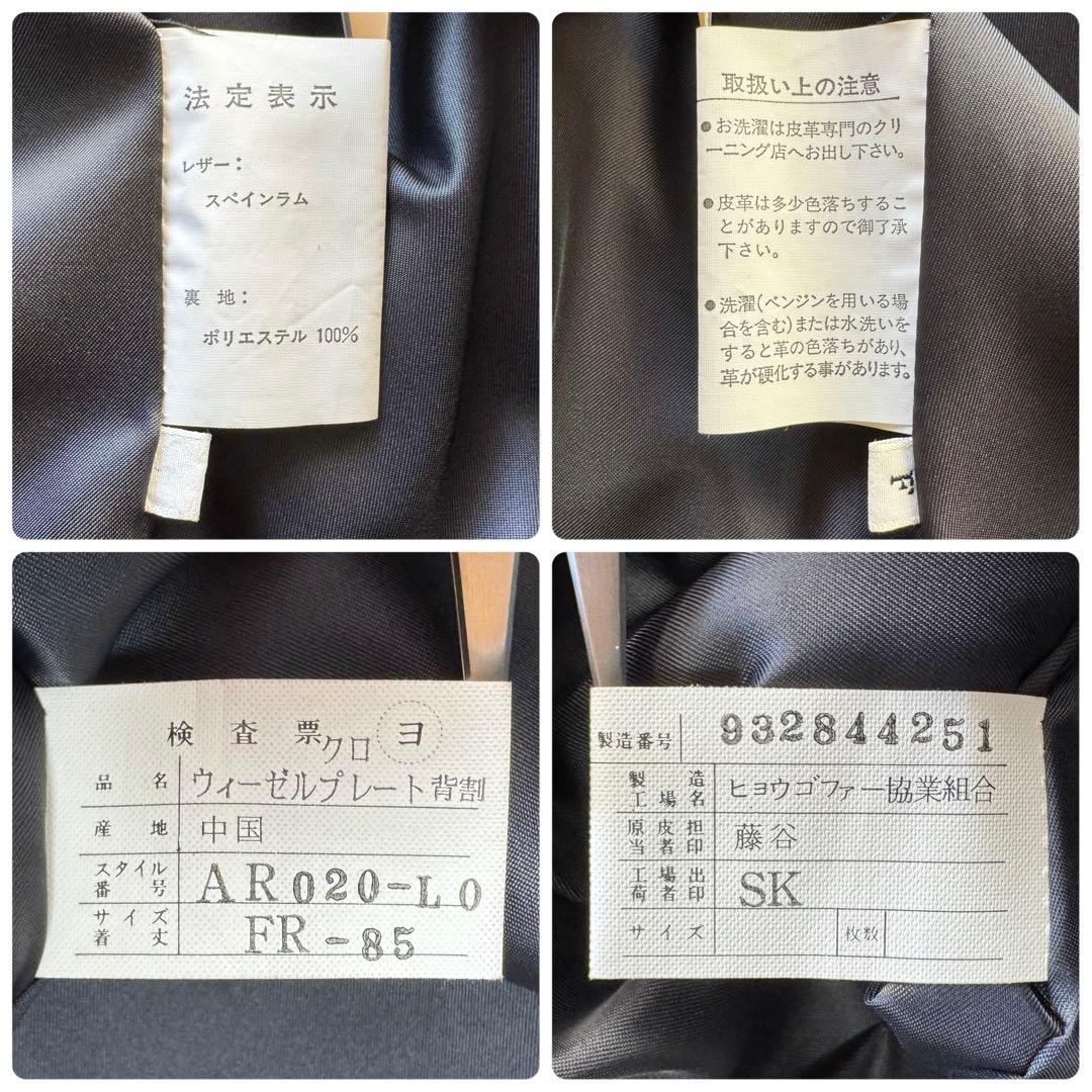 EMBA ラムレザーコート ファーライナー ウィーゼル ブラック FREE