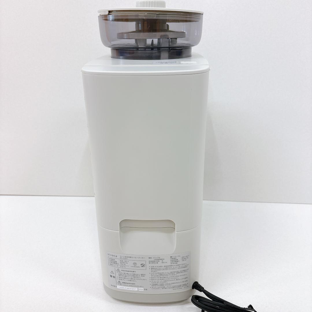 【美品】シロカ 全自動 コーン式 全自動 コーヒーメーカー SC-C251