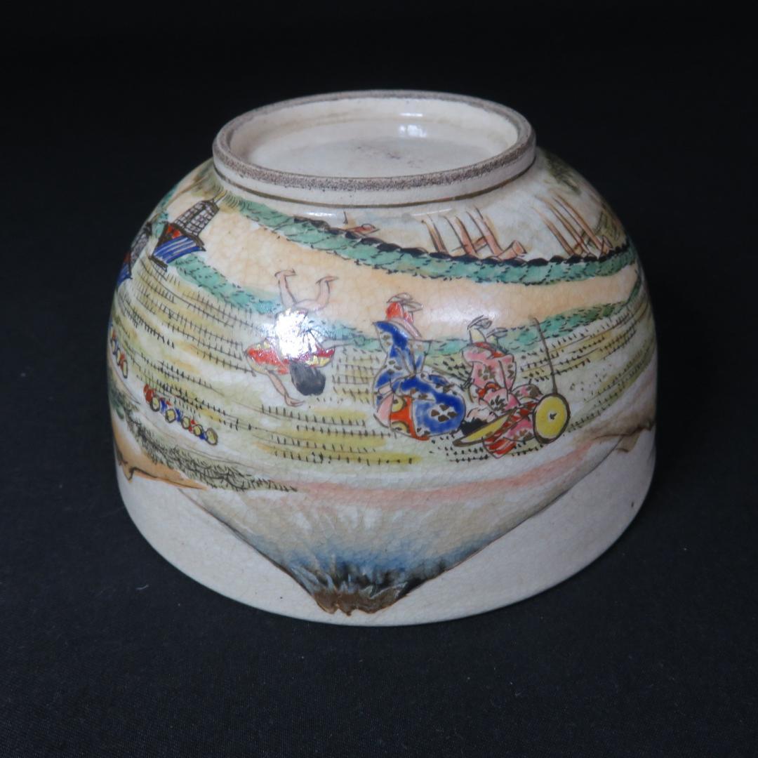 茶碗 共箱 木箱 東海道五十三次 掛川 薩摩焼 茶道具 茶器 抹茶碗 上手物