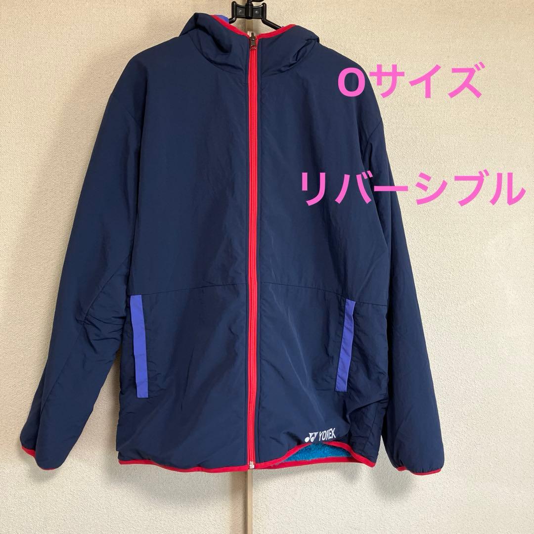 【ヨネックス】ボアジャケット　リーバシブル ユニ　Oサイズ