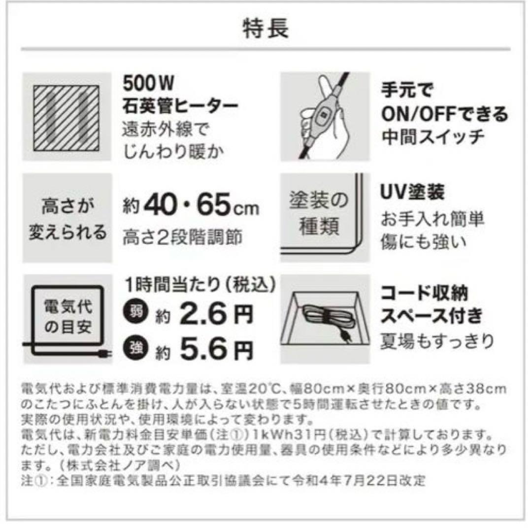 【専用】ニトリ 高さが変えられる2Wayこたつテーブル