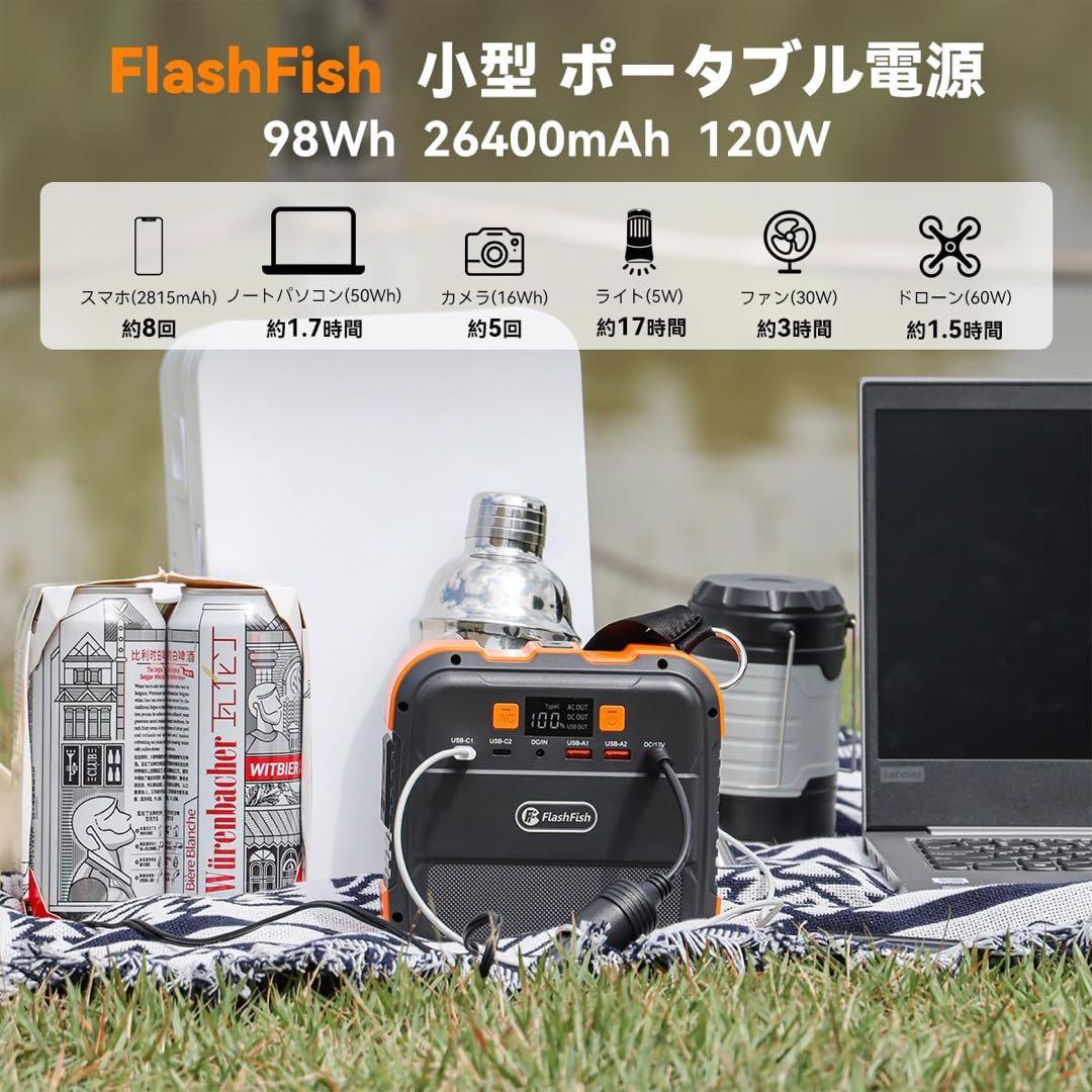 ポータブル電源　飛行機持込可　小型　軽量　USB出力 ライト FlashFish
