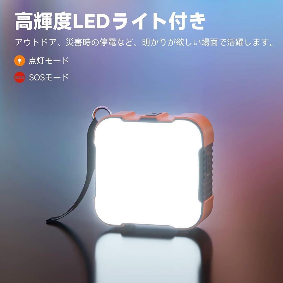 ポータブル電源　飛行機持込可　小型　軽量　USB出力 ライト FlashFish