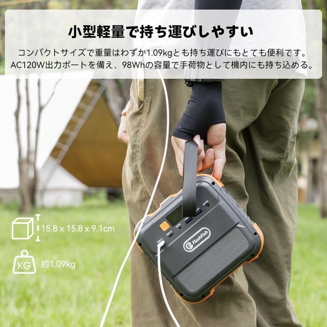 ポータブル電源　飛行機持込可　小型　軽量　USB出力 ライト FlashFish