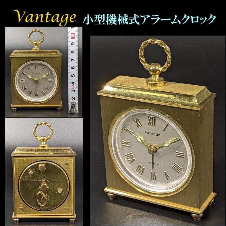 動画有◆稼働品◆Vantage アラームクロック 小型機械式手巻き時計 ドイツ製