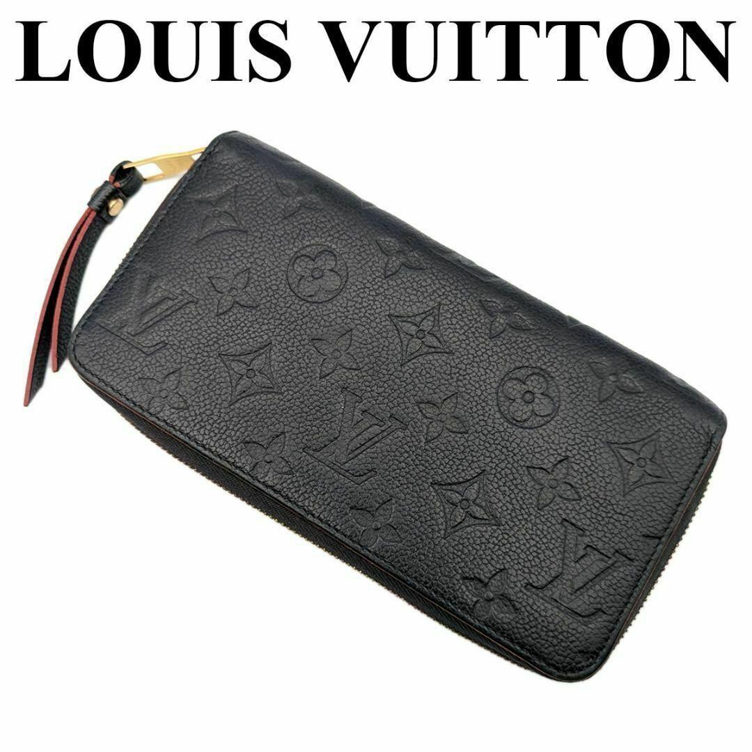 あっこ【ルイヴィトン】M62121 モノグラムアンプラント ジッピー