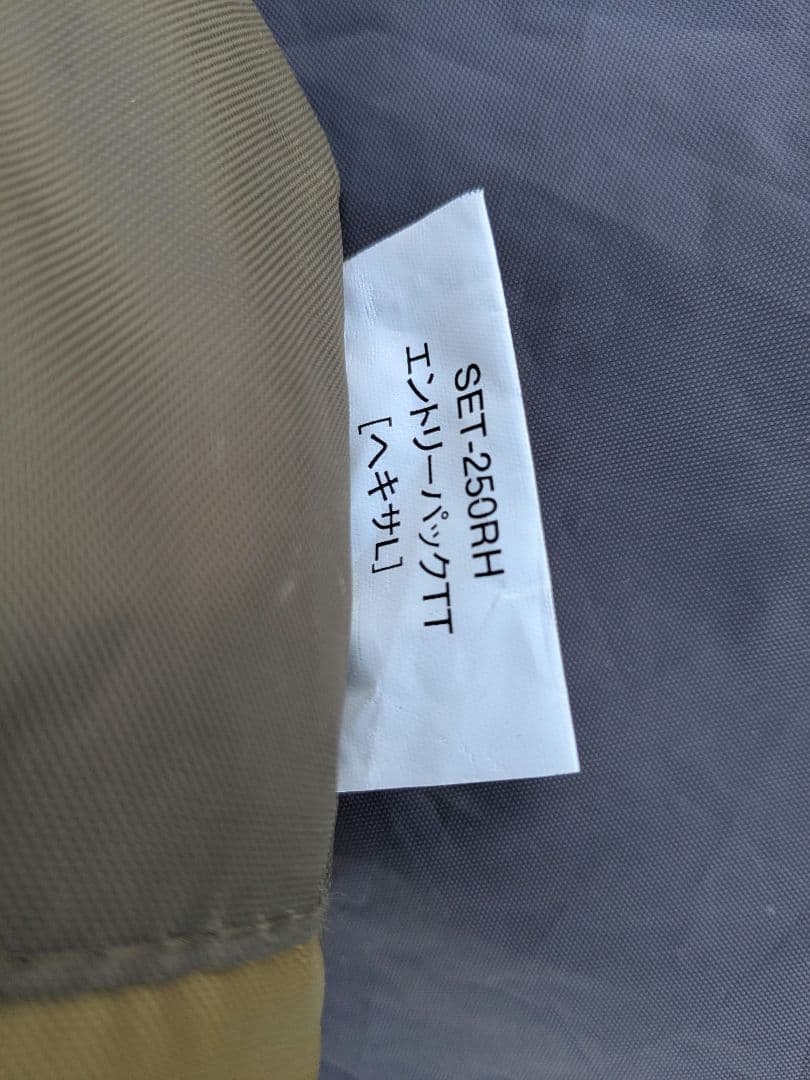 スノーピーク　エントリーパックTT　ヘキサL　タープ　peak