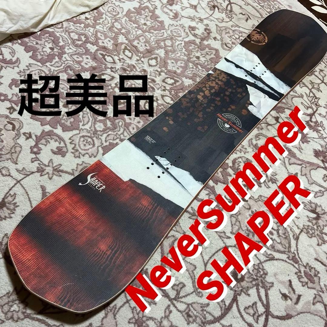 超美品 Never Summer SHAPER 150cm ダブルキャンバー
