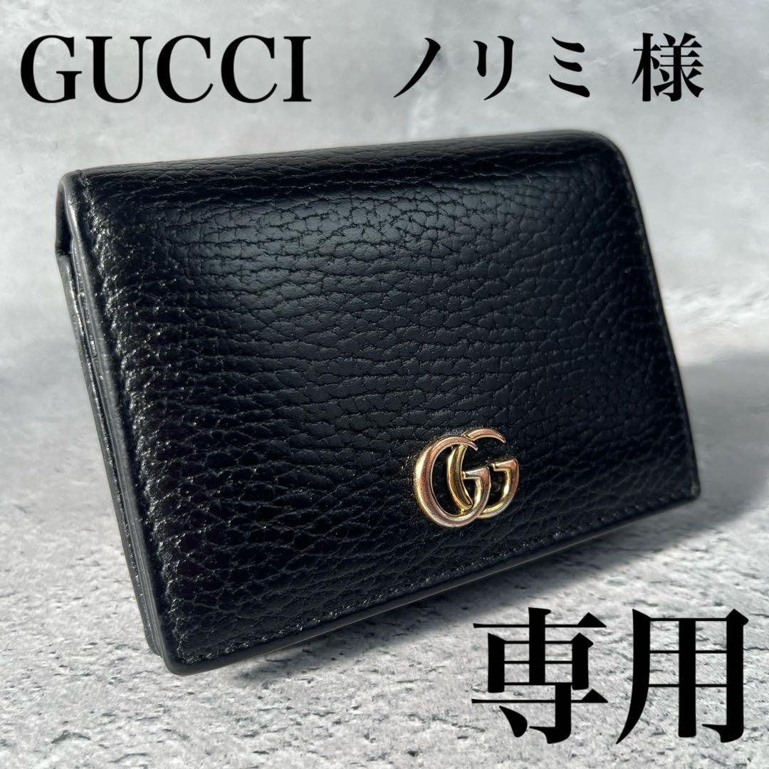 GUCCIグッチプチマーモントコンパクト財布