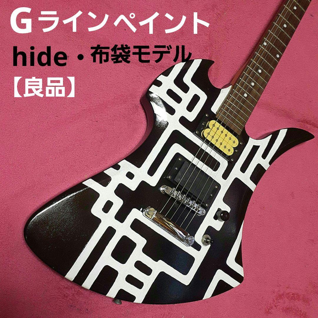 【良品】Gラインペイント・hide/布袋モデル。モッキンバードエレキギター。