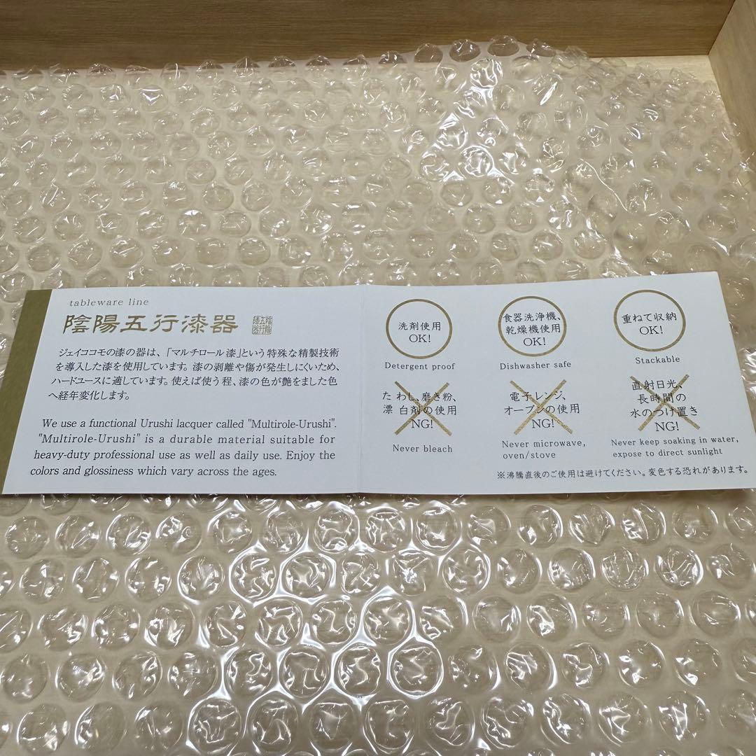 【陰陽五行漆器】金性（白）の食器セット