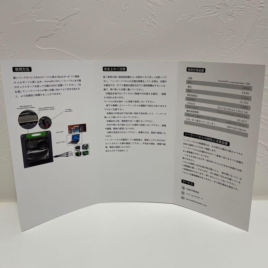 ソーラーパネル 100w 太陽光パネル 折りたたみ アウトドア 防災用 防水