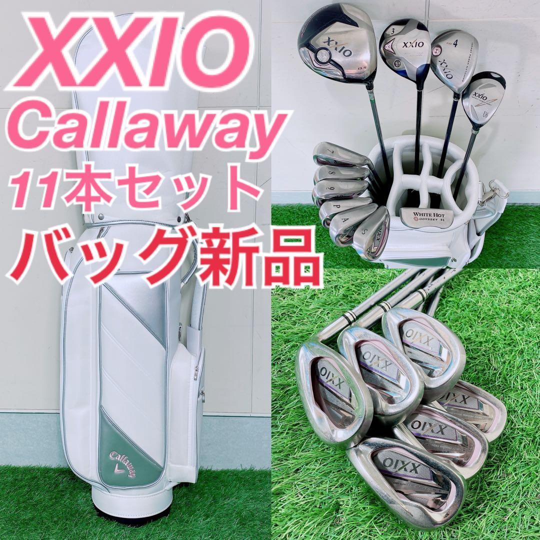 新品キャディバッグ　ゴルフクラブ　レディースセット　ゼクシオ　700 N1419