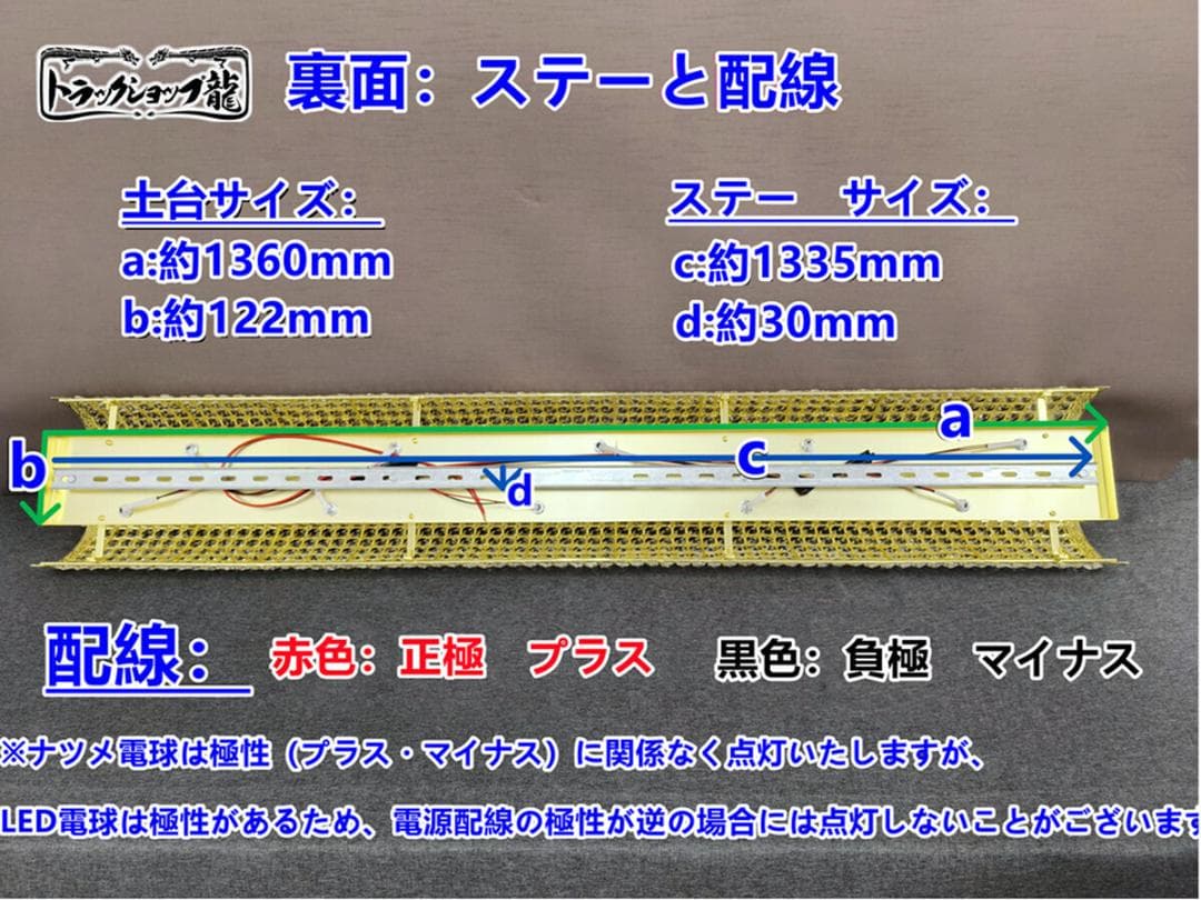 B*K様 オリジナル豪華 幅140cm壁掛トラックシャンデリア デコトラ★バスC